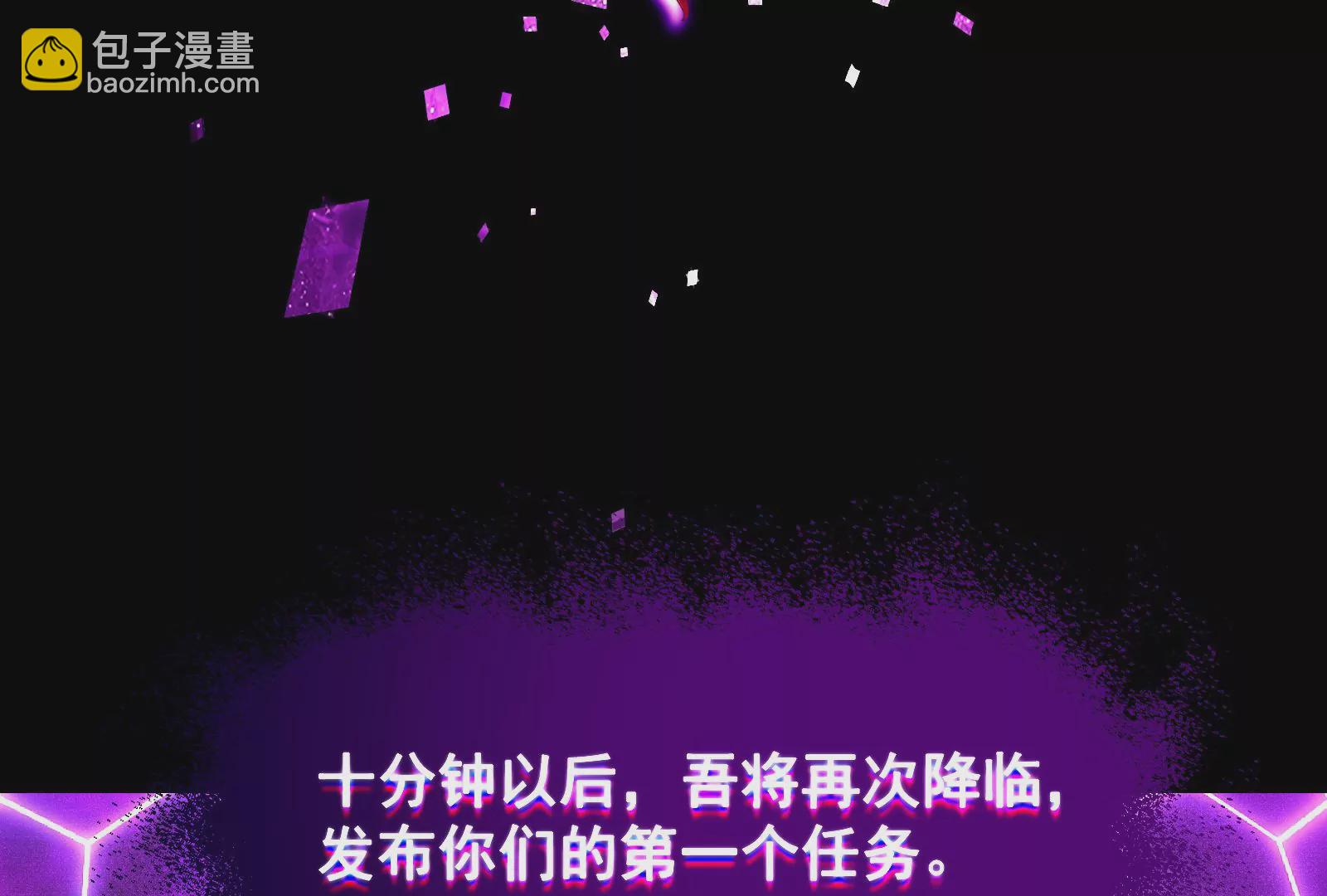 古神遊戲 - 第1話  古神降臨與天賦抽取(2/3) - 3